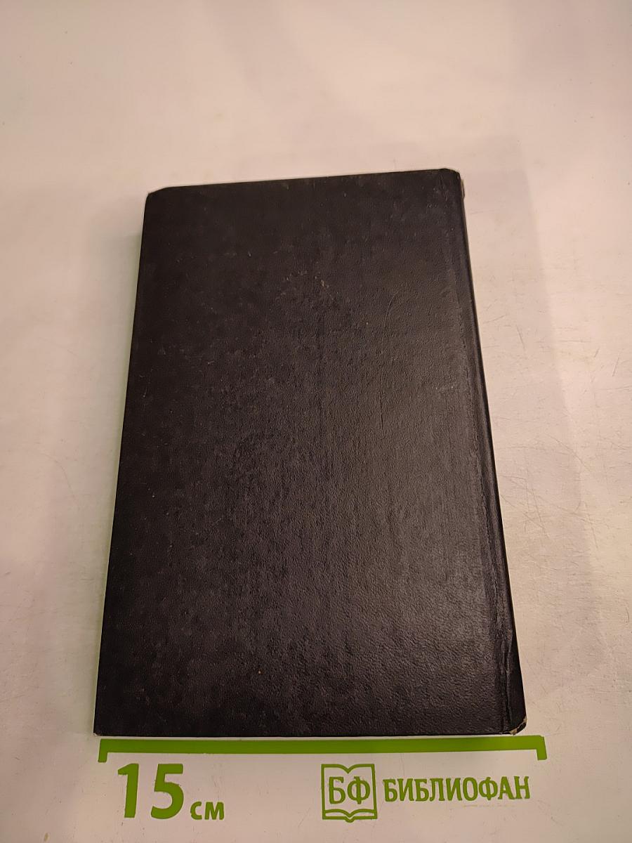 Тысяча и один призрак. Повести и рассказы