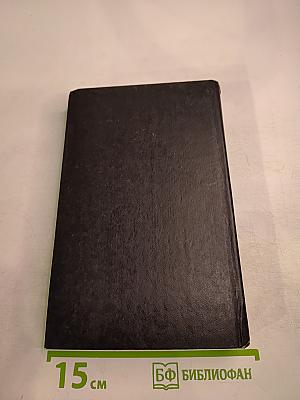 Тысяча и один призрак. Повести и рассказы