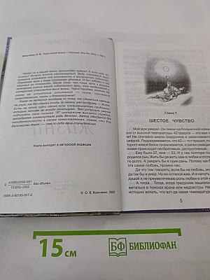 Аура нашей жизни