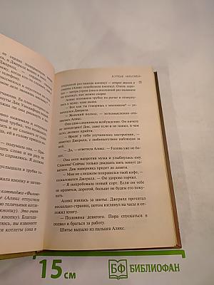 Изумруд раджи