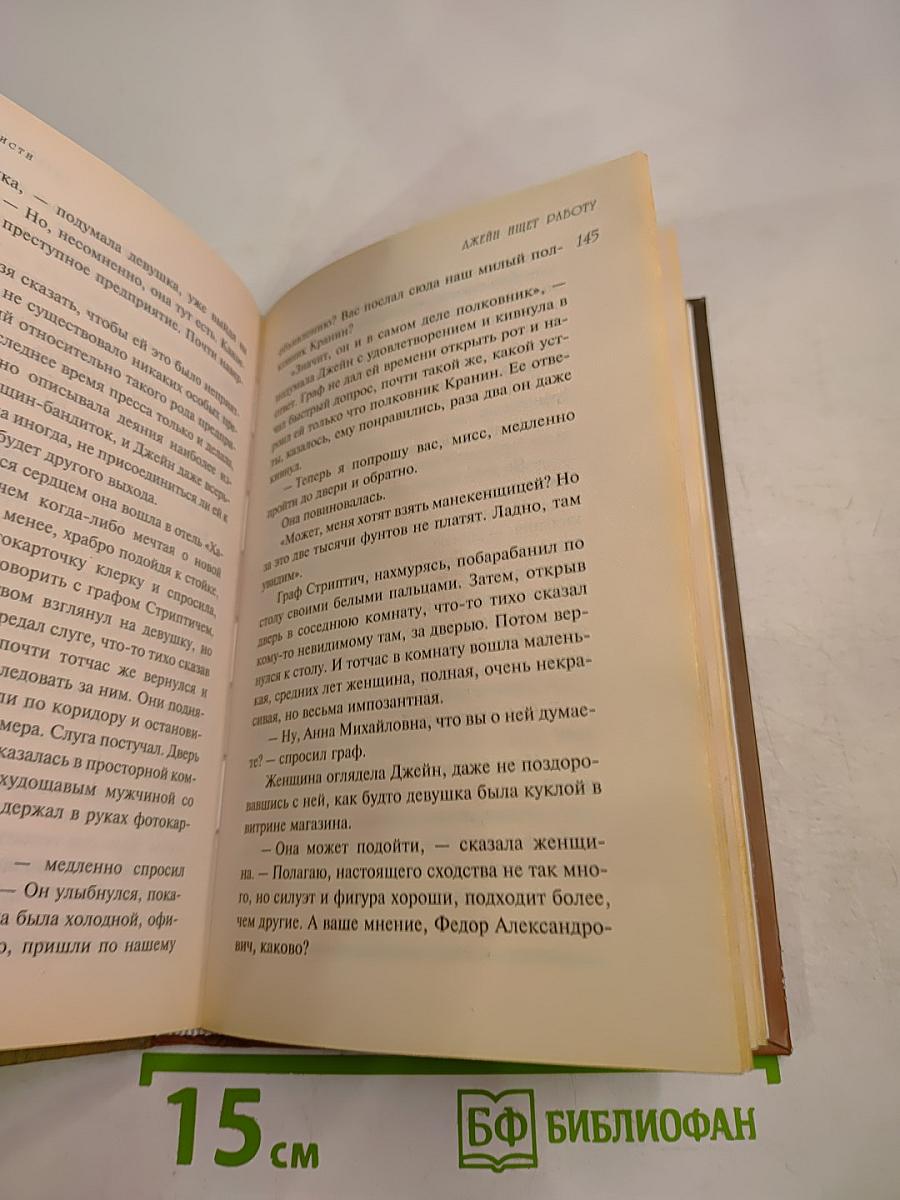 Изумруд раджи