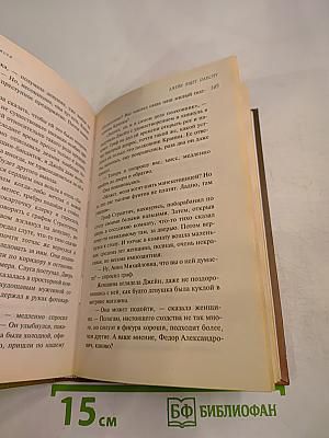 Изумруд раджи