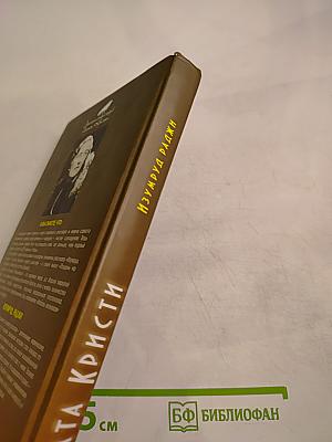 Изумруд раджи