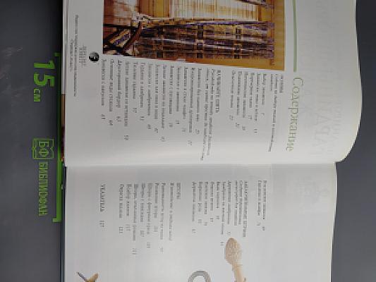 Планировка и оформление: Гардины, шторы, жалюзи