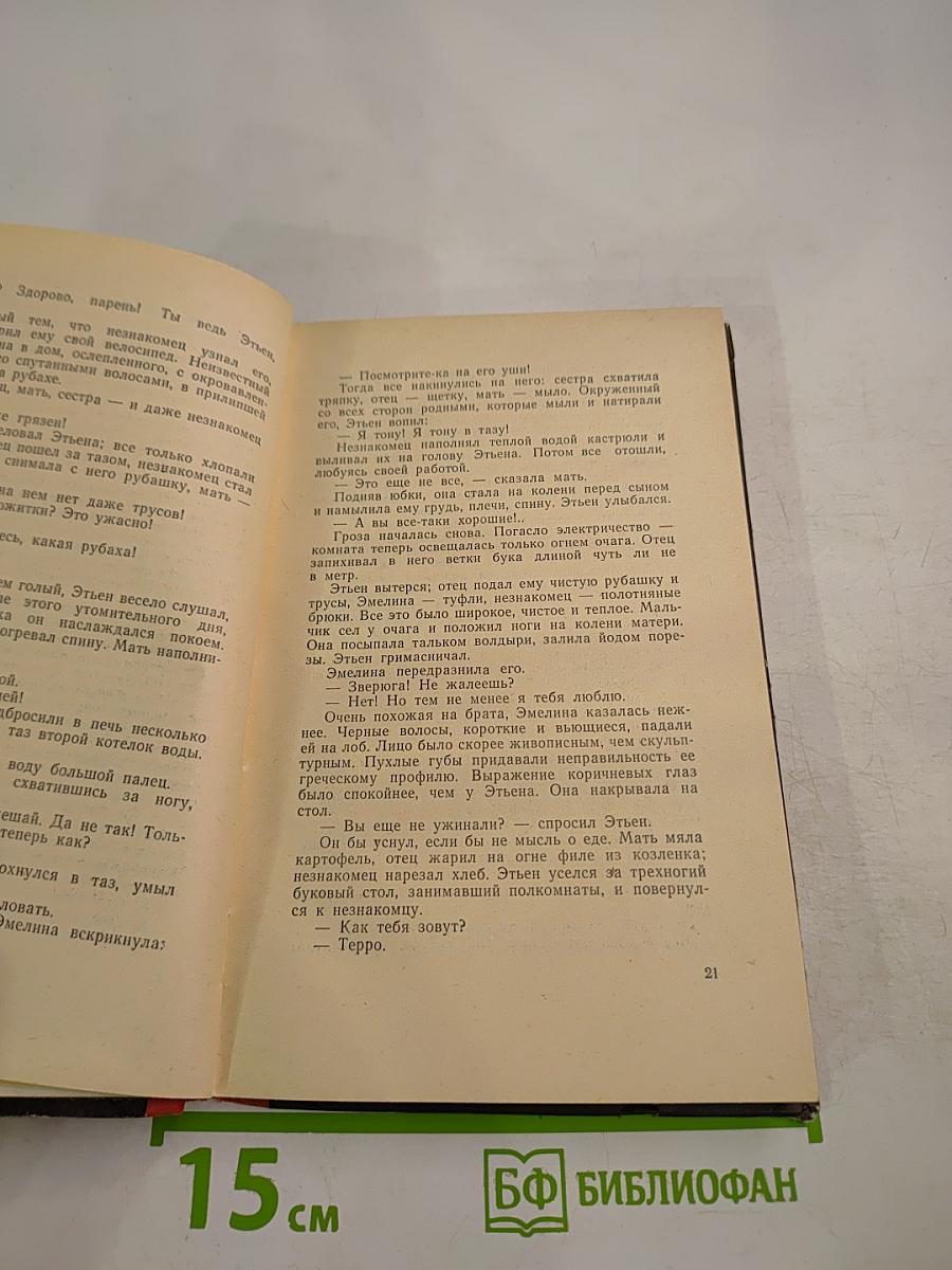 Неизвестные герои