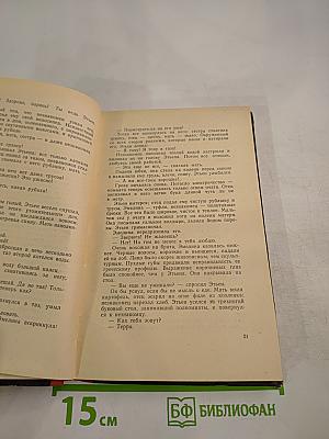 Неизвестные герои