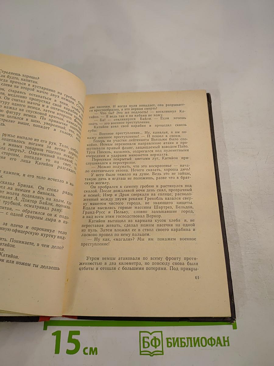 Неизвестные герои