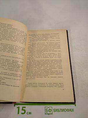 Неизвестные герои