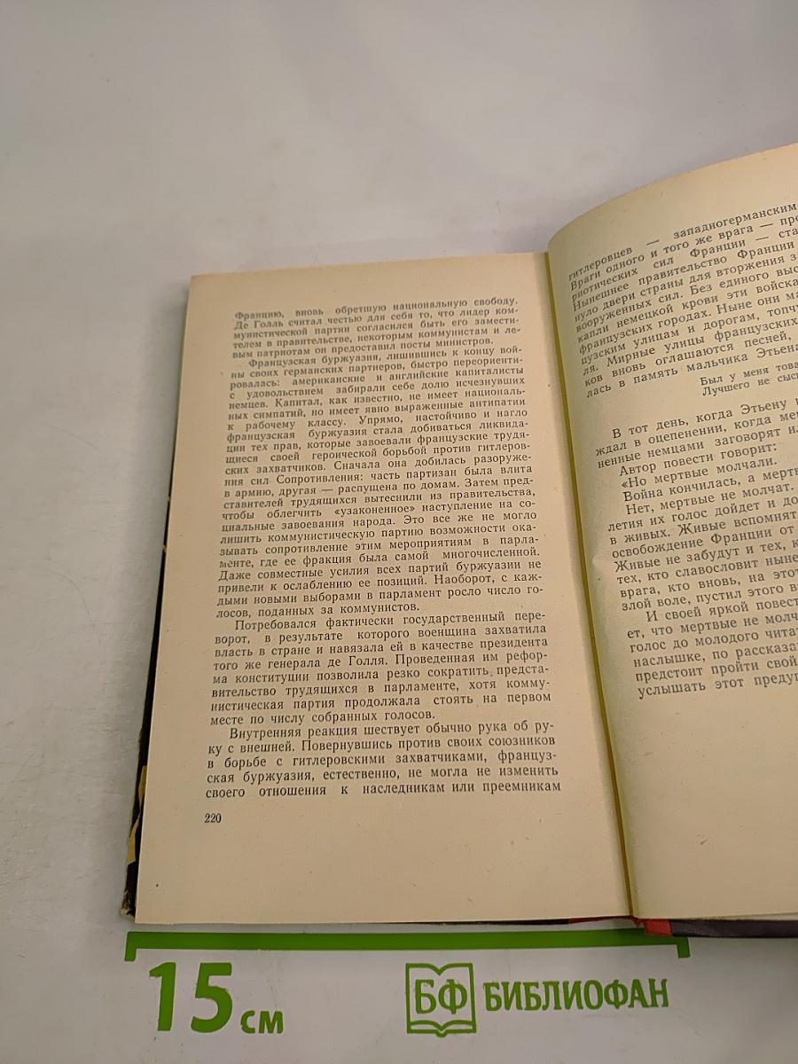 Неизвестные герои