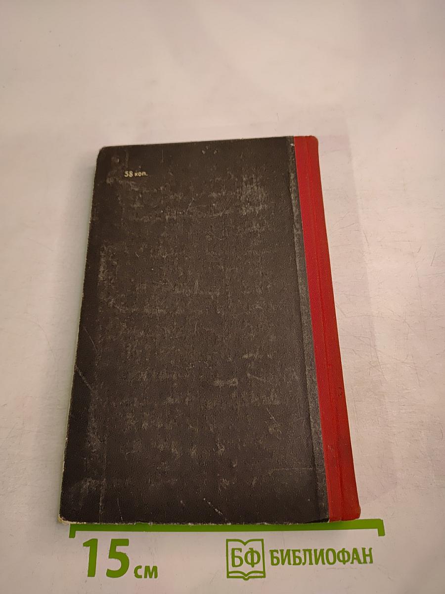 Неизвестные герои