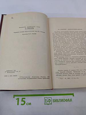 П.А. Плетнев. Статьи. Стихотворения. Письма