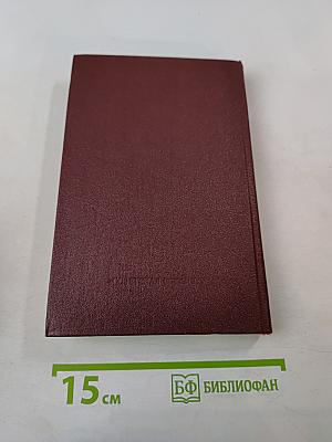 П.А. Плетнев. Статьи. Стихотворения. Письма