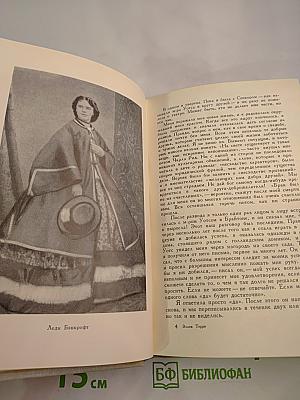 История моей жизни