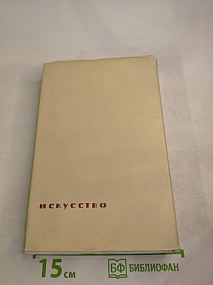 История моей жизни