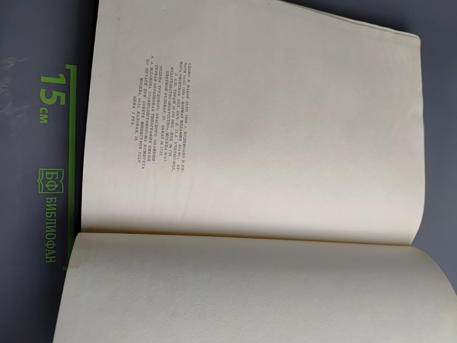 ГОЙЯ «Капричос»