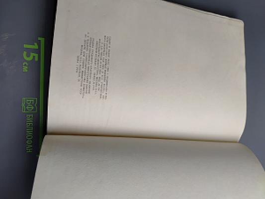 ГОЙЯ «Капричос»