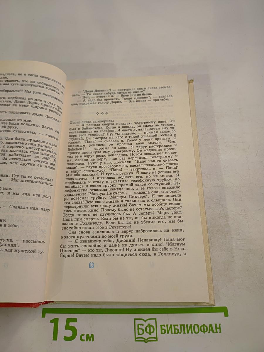 Продавцы грёз