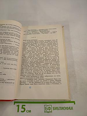 Продавцы грёз