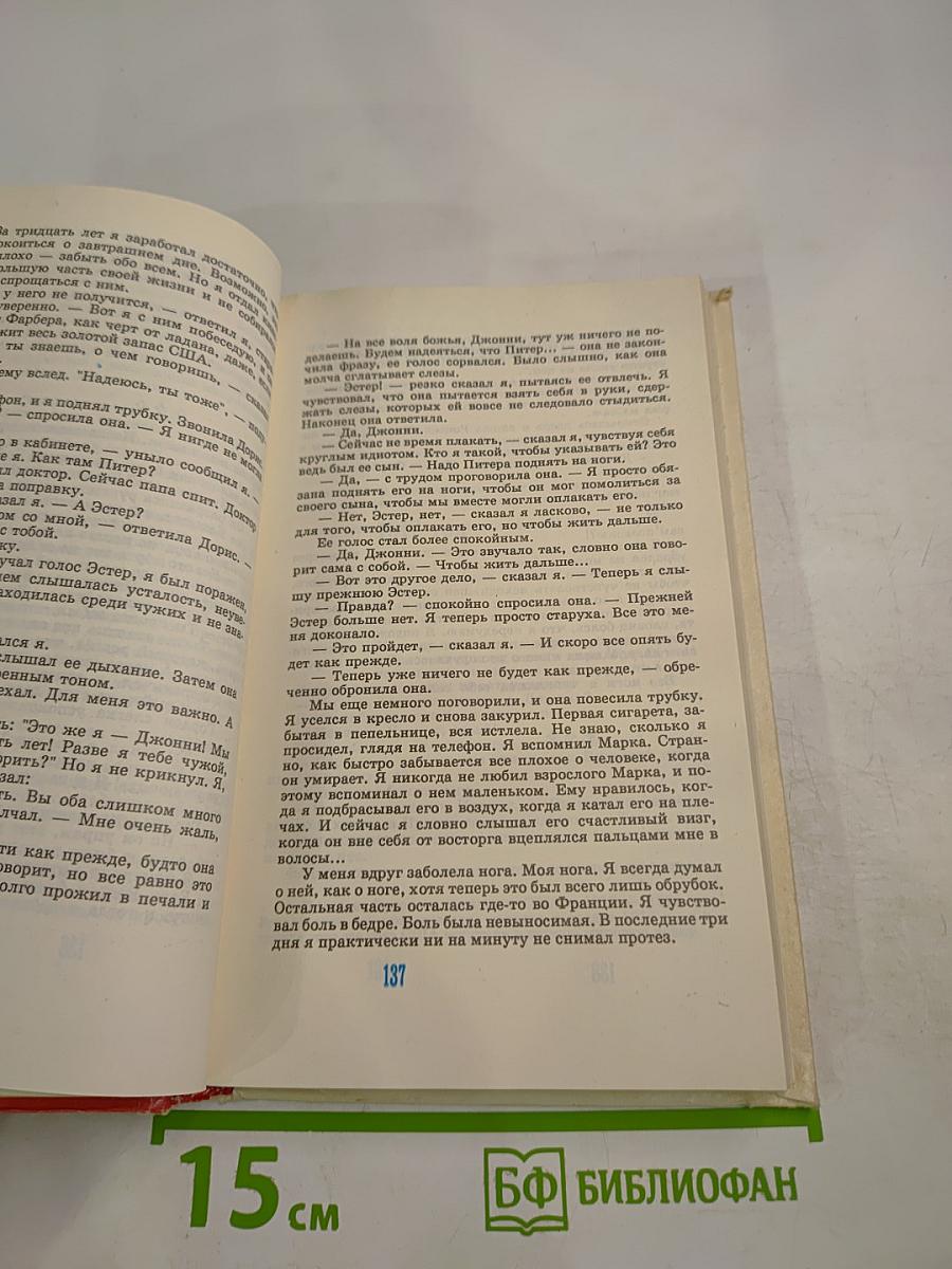 Продавцы грёз