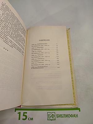 Продавцы грёз