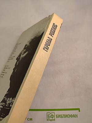 Продавцы грёз