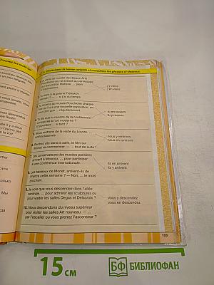 Синяя птица. Учебник французского языка для 9 класса