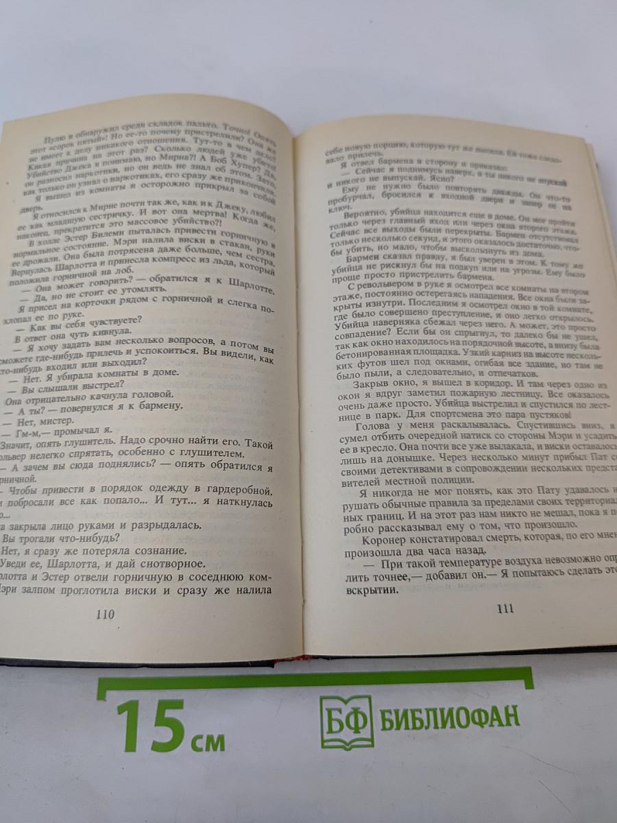 Суд — это я. Тварь. Змея. Романы. Книга первая