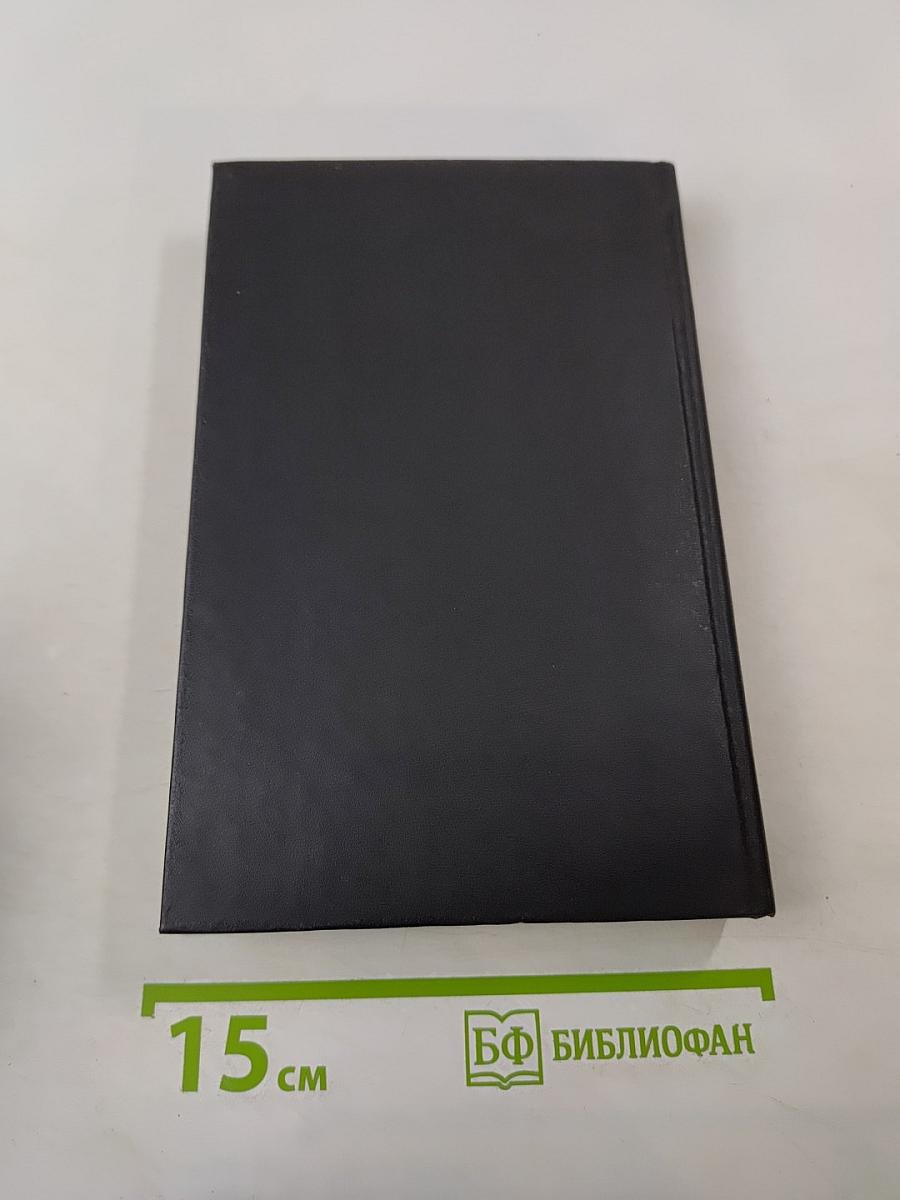 Суд — это я. Тварь. Змея. Романы. Книга первая