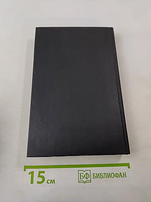 Суд — это я. Тварь. Змея. Романы. Книга первая