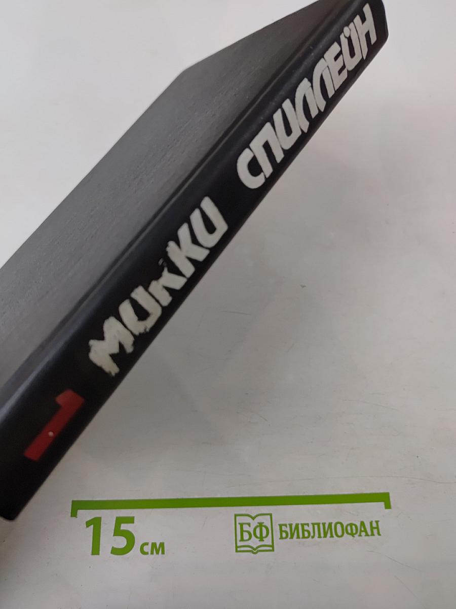 Суд — это я. Тварь. Змея. Романы. Книга первая