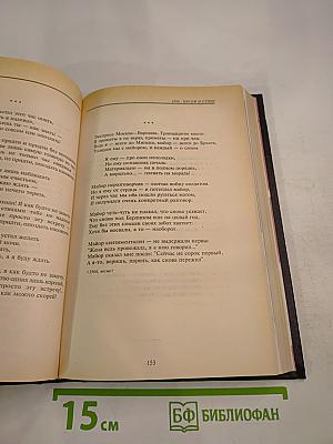 Владимир Высоцкий. Собрание сочинений в пяти томах. Том 1. Песни и стихи. 1960-1967