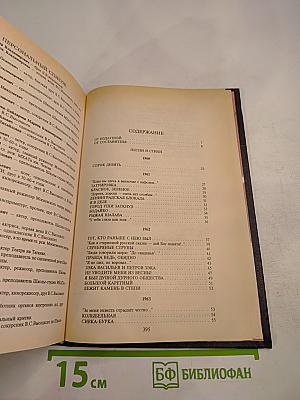 Владимир Высоцкий. Собрание сочинений в пяти томах. Том 1. Песни и стихи. 1960-1967