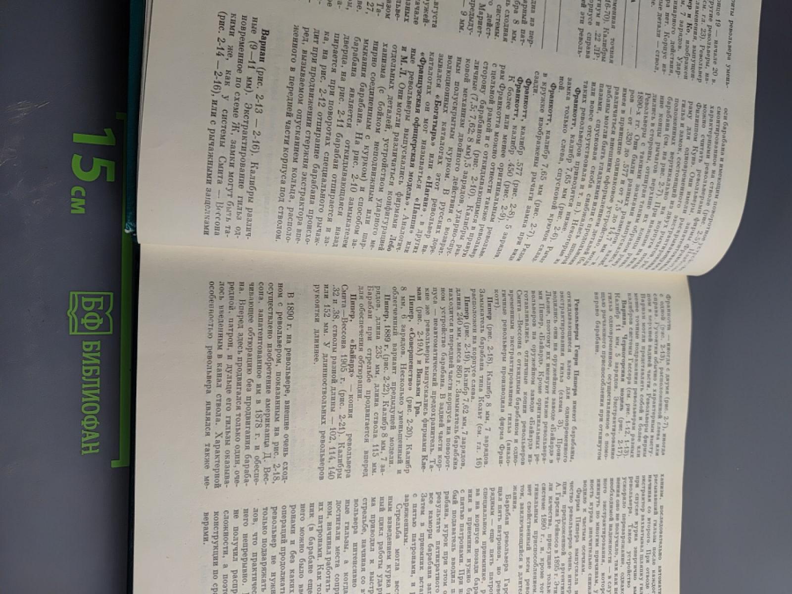 Револьверы и пистолеты