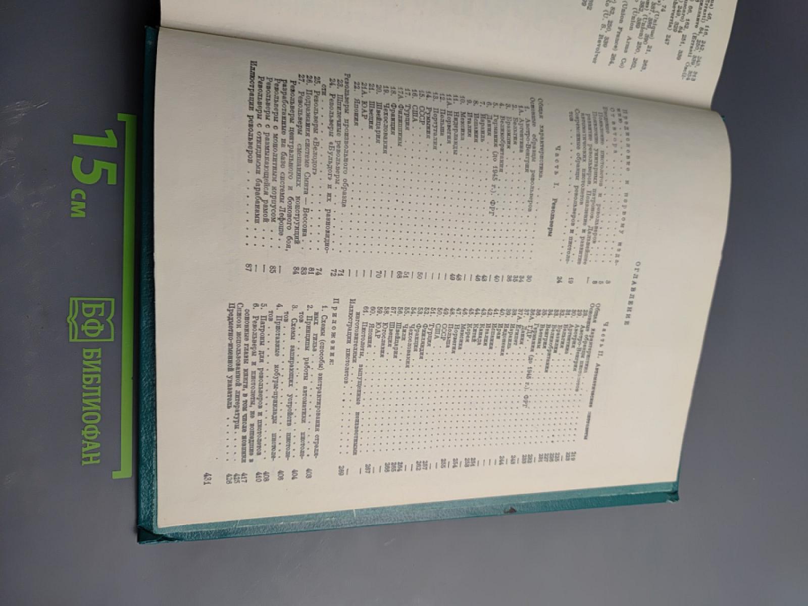 Револьверы и пистолеты