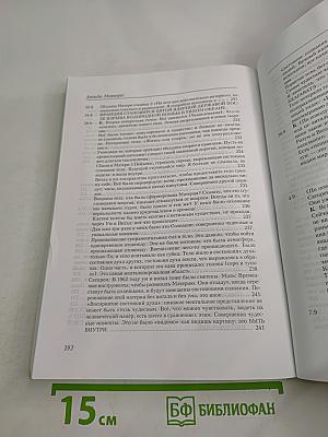 Агенда Матери, Том 9, 1968