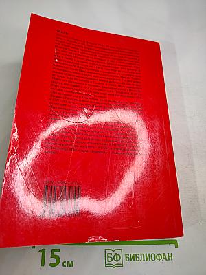 Агенда Матери, Том 9, 1968