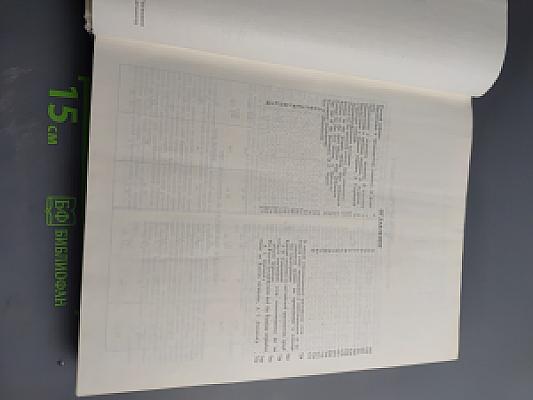 Русско-английский словарь