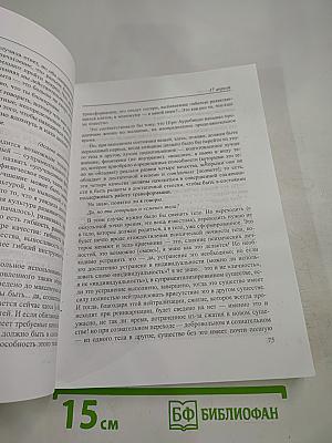 Агенда Матери. 1965. Том 6