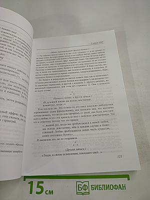 Агенда Матери. 1965. Том 6