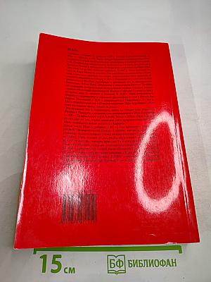 Агенда Матери. 1965. Том 6