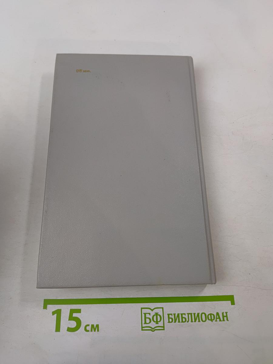 Итальянские писатели о Стране Советов