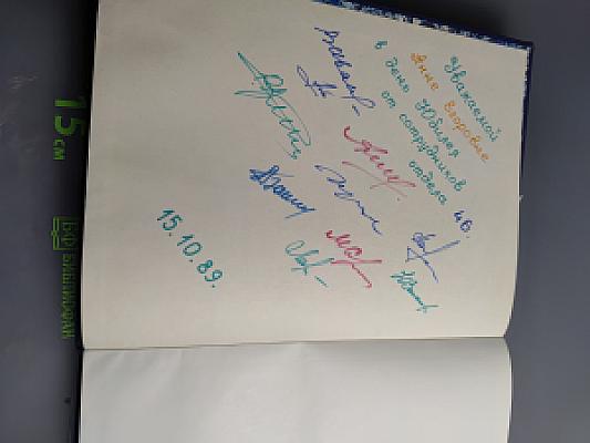 Нина Павловна Славина