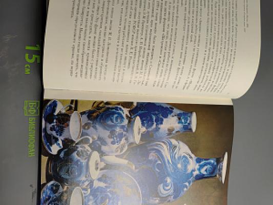 Нина Павловна Славина