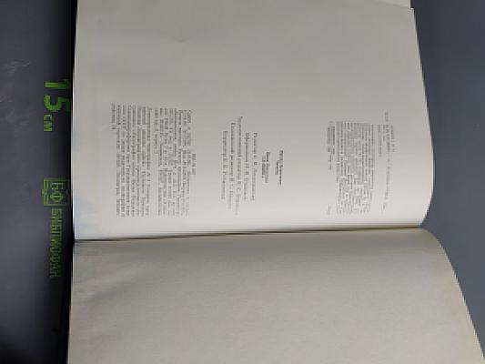 Нина Павловна Славина