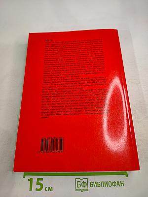 Агенда Матери. Том 11. 1970