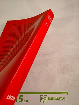 Агенда Матери. Том 11. 1970