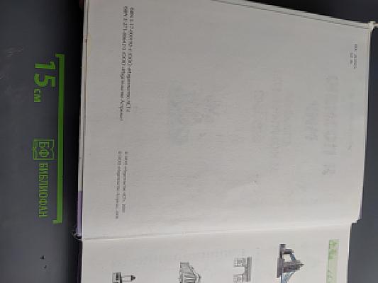 Я познаю мир. Страны и континенты. Евразия