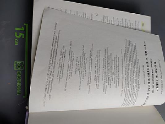 Я познаю мир. Страны и континенты. Евразия