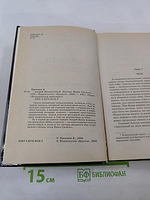 Андрей Беспамятный