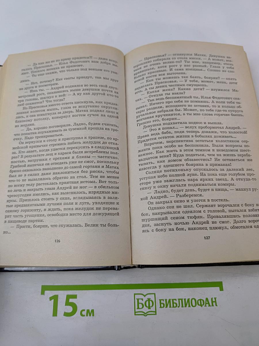 Андрей Беспамятный